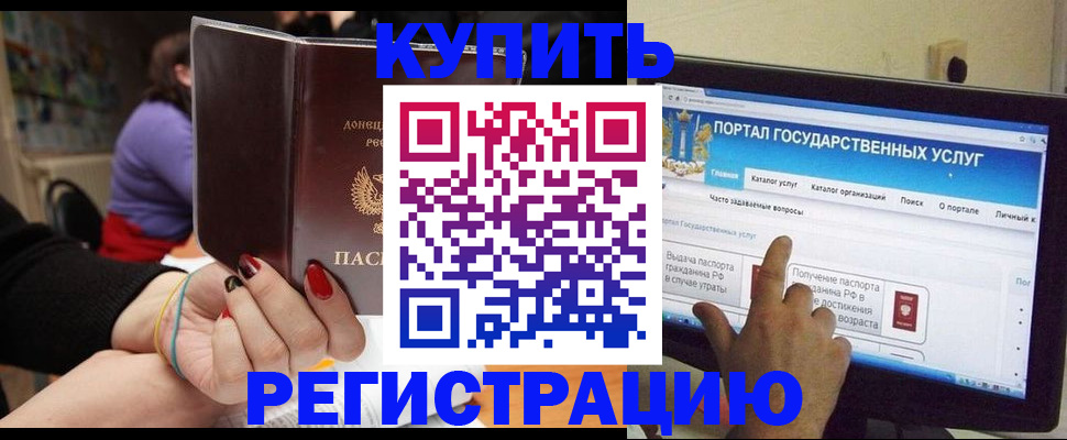 прописка для кредита в Чкаловске